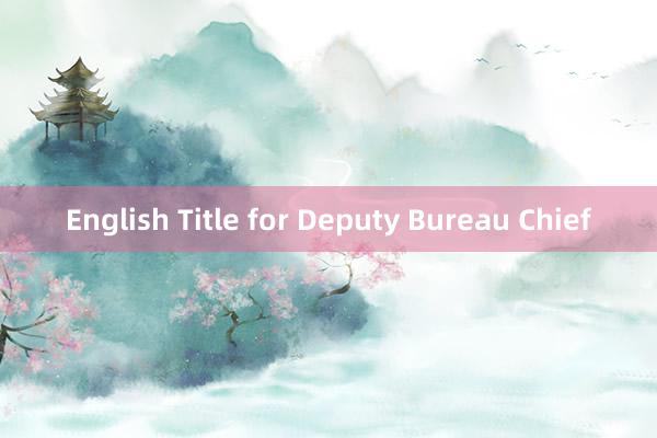 English Title for Deputy Bureau Chief